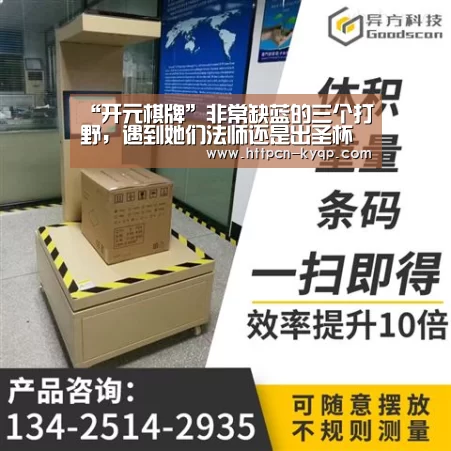 “开元棋牌”非常缺蓝的三个打野,遇到她们法师还是出圣杯吧,因为没有蓝留给你!(图1) 开元棋牌官网