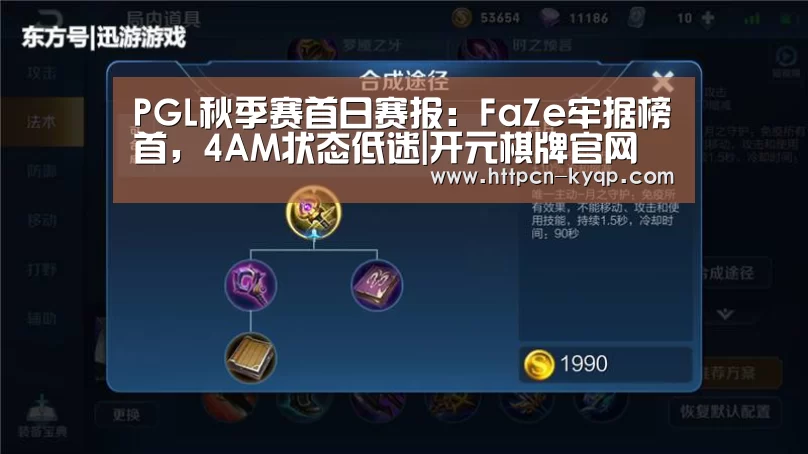 开元棋牌