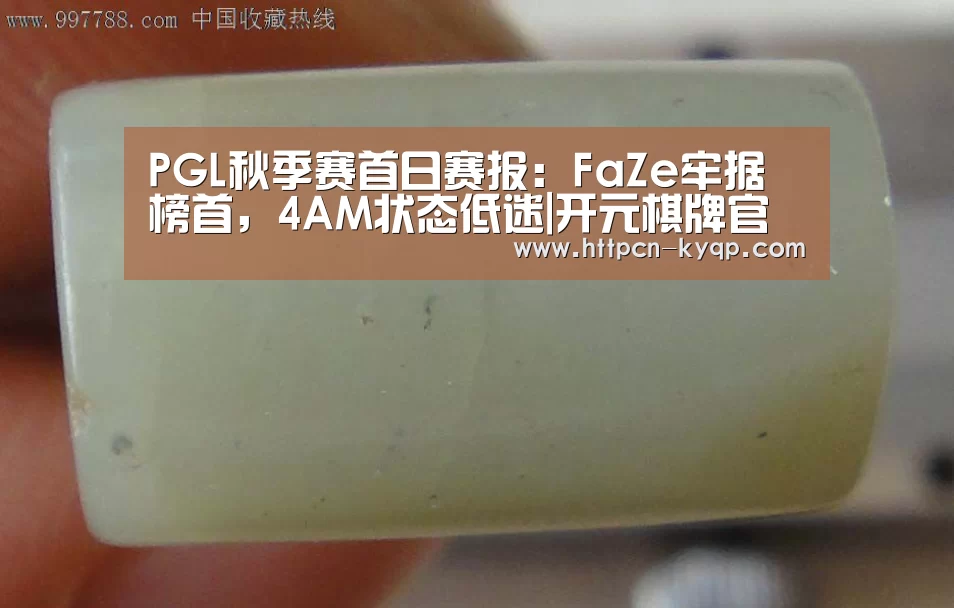 开元棋牌官网