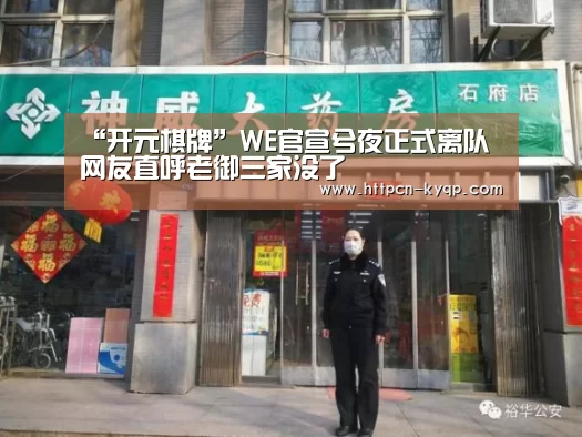 开元棋牌
