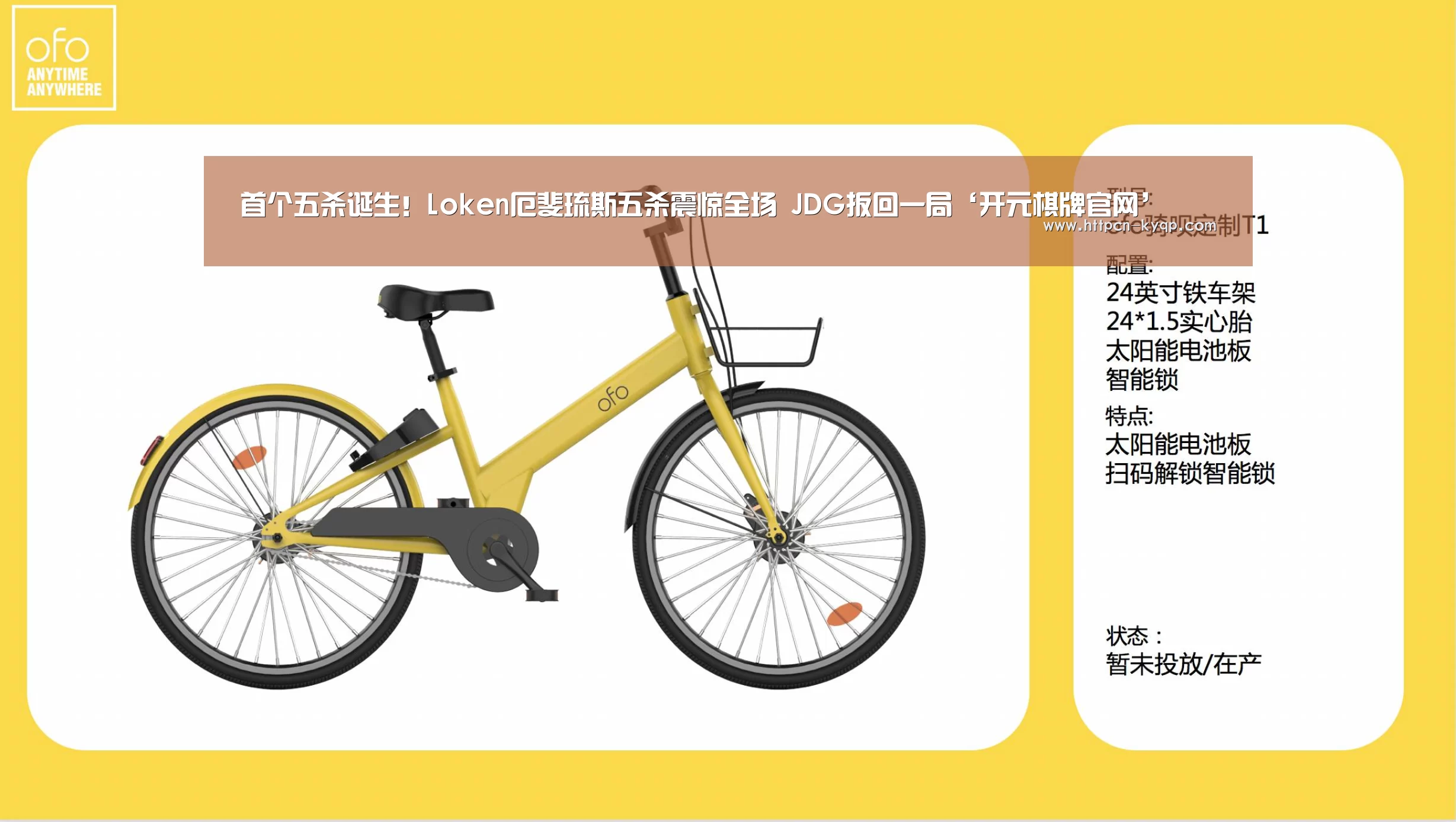首个五杀诞生！Loken厄斐琉斯五杀震惊